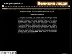 Sites similar to grandpeople.ru