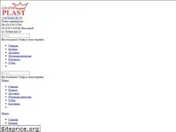 Sites similar to grandplast.ru