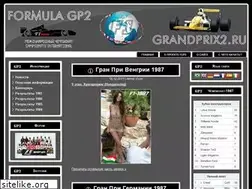 Sites similar to grandprix2.ru