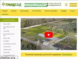 Sites similar to grandsad.ru