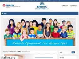 Sites similar to grandseiko.com