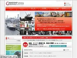 Sites similar to grandship-japan.jp