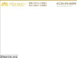 Sites similar to grandsougisya.co.jp