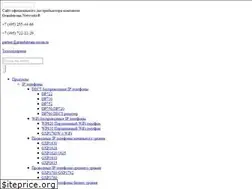 Sites similar to grandstream-russia.ru