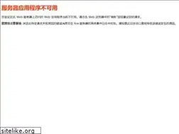 Sites similar to grandstream.com.cn