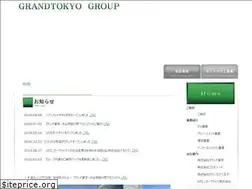 Sites similar to grandtokyo.co.jp