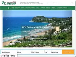 Sites similar to grandtour-nsk.ru
