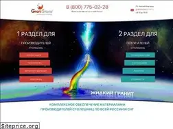 Sites similar to granistone.ru