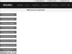 Sites similar to granit-serp.ru