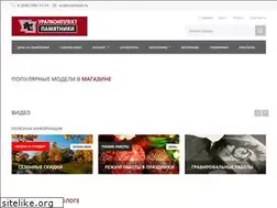 Sites similar to granit63.ru