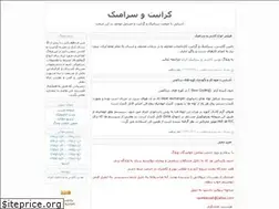 Sites similar to granitandceramic.blogfa.com