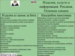 Sites similar to granitenpametnik.com