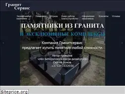 Sites similar to granitservice.by