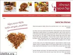 Sites similar to granola-timor.co.il
