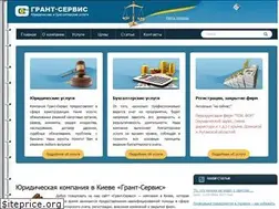 Sites similar to grant-service.com.ua