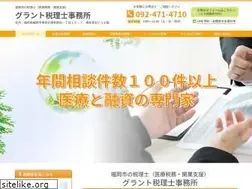 Sites similar to grant-zeirishi.jp
