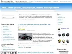 Sites similar to grantaremont.ru