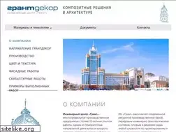 Sites similar to grantdecor.ru