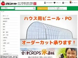 Sites similar to grantomato.co.jp