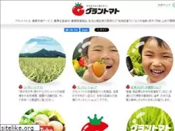 Sites similar to grantomato.jp
