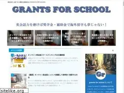 Sites similar to grants-for-school.net