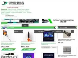 Sites similar to granves-shop.ru