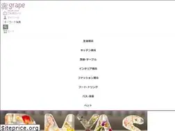 Sites similar to grape-shop.jp