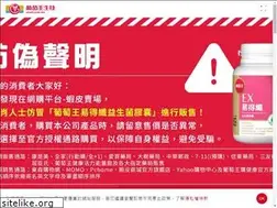 Sites similar to grapeking.com.tw