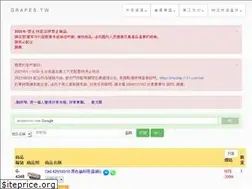 Sites similar to grapes.tw