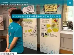 Sites similar to graphicmedicine.jp