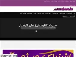 Sites similar to graphictarh.ir