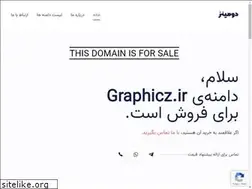 Sites similar to graphicz.ir