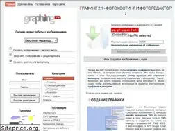 Sites similar to graphing.ru