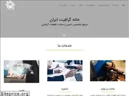 Sites similar to graphitehome.com