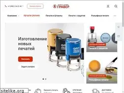 Sites similar to graver.ru