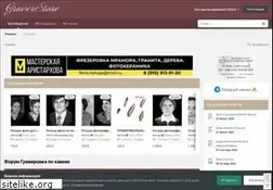 Sites similar to graverstone.ru