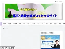 Sites similar to gravestone-jp.xyz