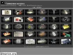Sites similar to gravirovka-express.ru