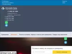 Sites similar to gravirovka-rs.ru
