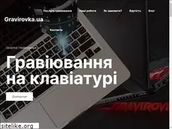 Sites similar to gravirovka.ua