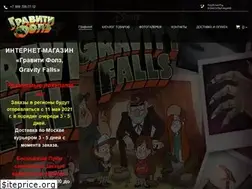Sites similar to gravityfalls-shop.ru
