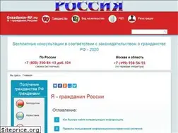 Sites similar to grazdanin-rf.ru