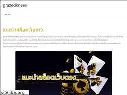 Sites similar to grazedknees.com