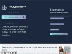 Sites similar to grazhdaninu.com