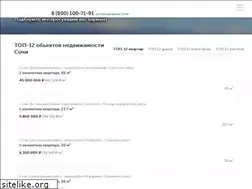 Sites similar to grc-sochi.ru
