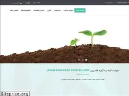 Sites similar to grcaspian.com