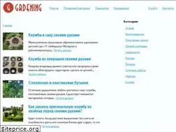 Sites similar to grdening.ru