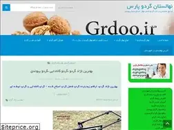 Sites similar to grdoo.ir