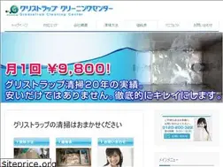 Sites similar to greasetrap-clean.jp