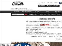 Sites similar to greasykids.co.jp